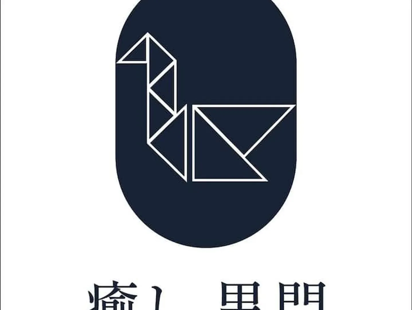 癒し黒門本館203 Apartment Osaka