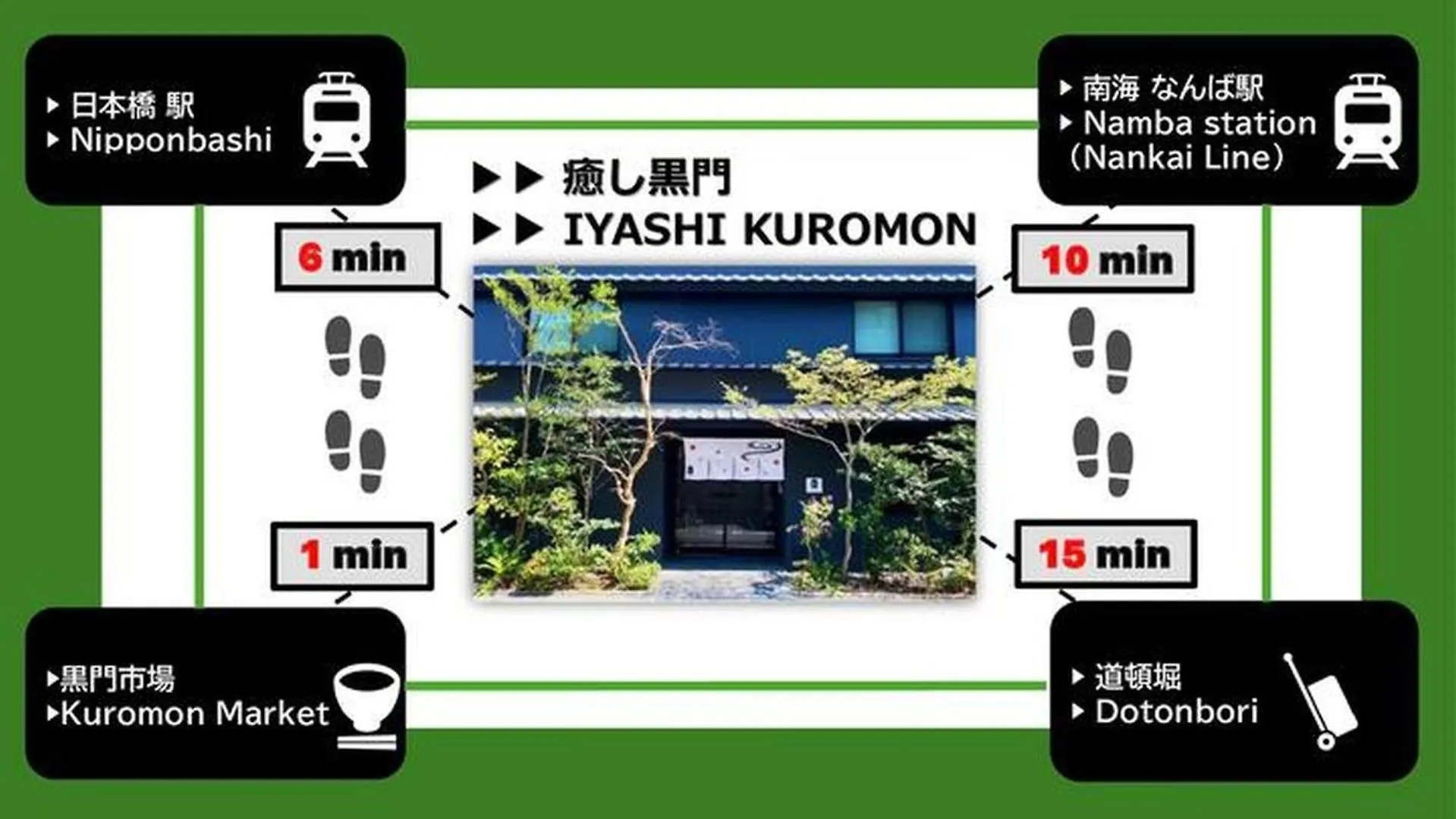癒し黒門本館203 Apartment Osaka